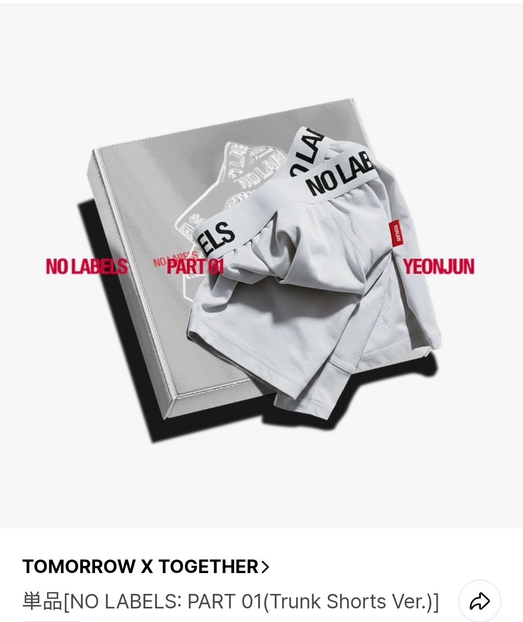 NO LABELS YEONJUN 短褲專（日區版）