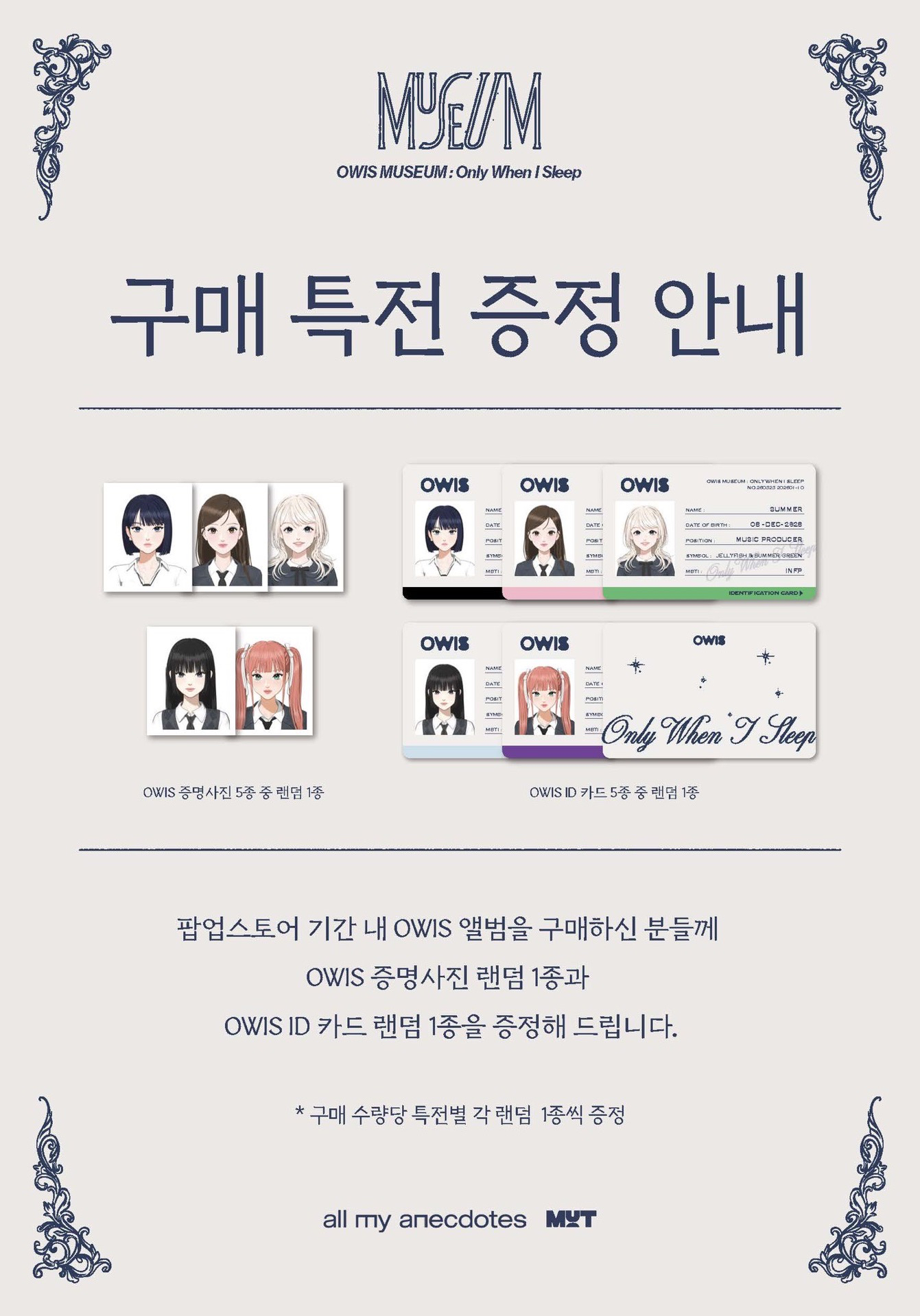 OFFICIAL MD 聯名快閃店