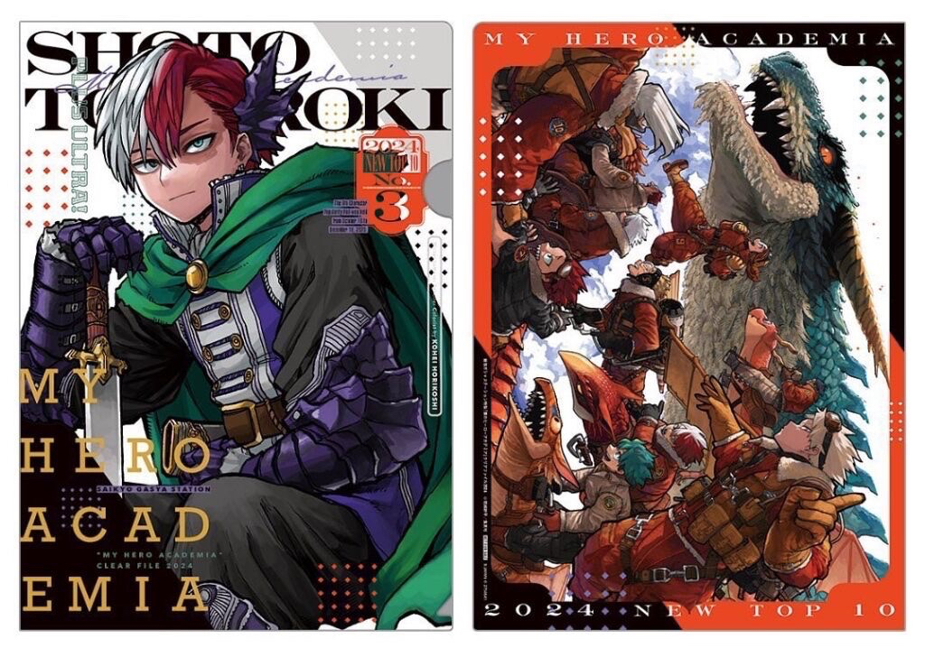 十傑應募資料夾 爆豪 轟