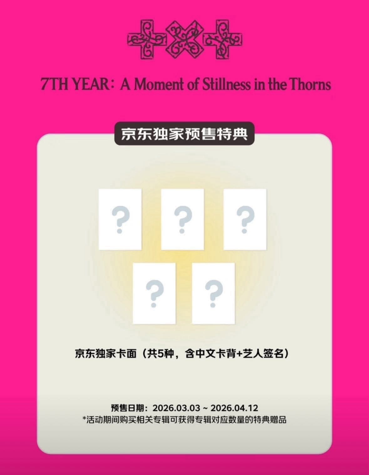 一些迷八的寧寶～