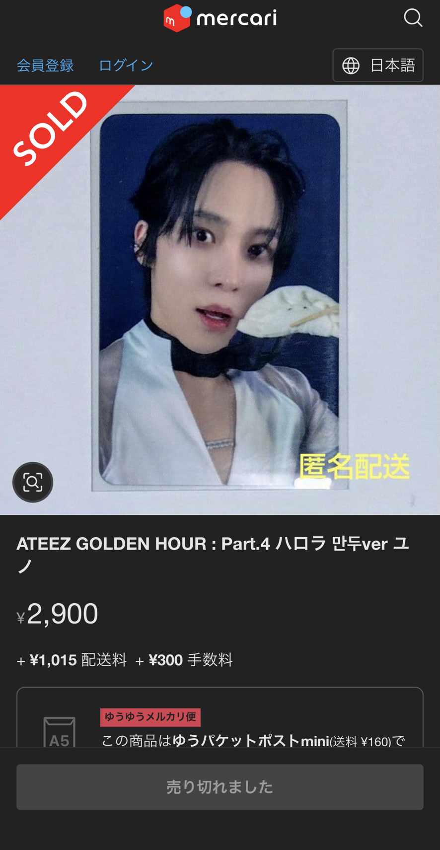 GH4 hl PB 特典卡 餃子 ver. 潤浩🥟 