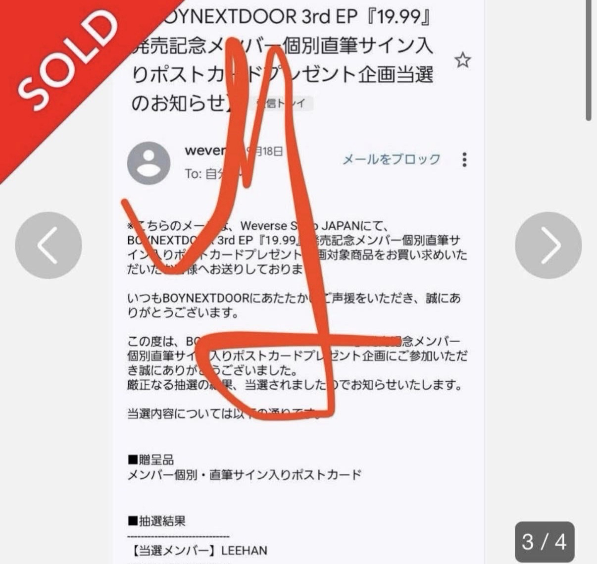 19.99原袋未拆親簽抽選李涵