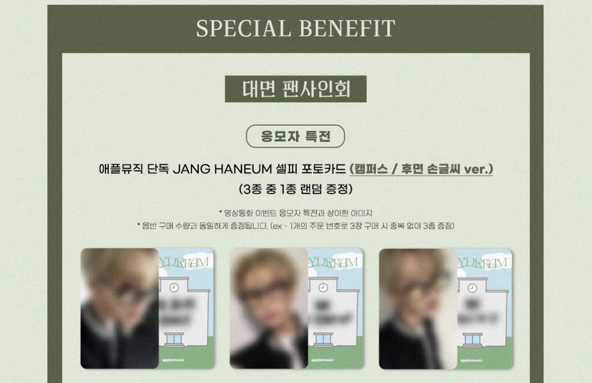 張瀚音 am線下 特典 眼鏡