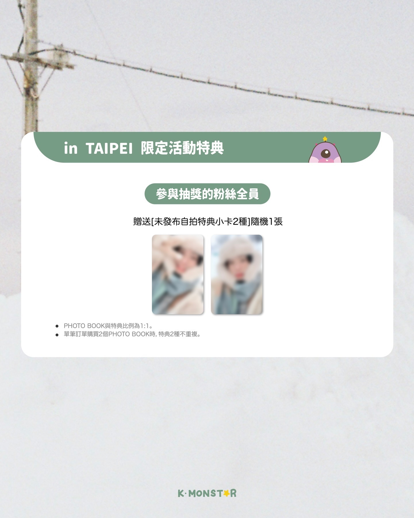 [湊套]崔立于2寫真書+2 KMS特典