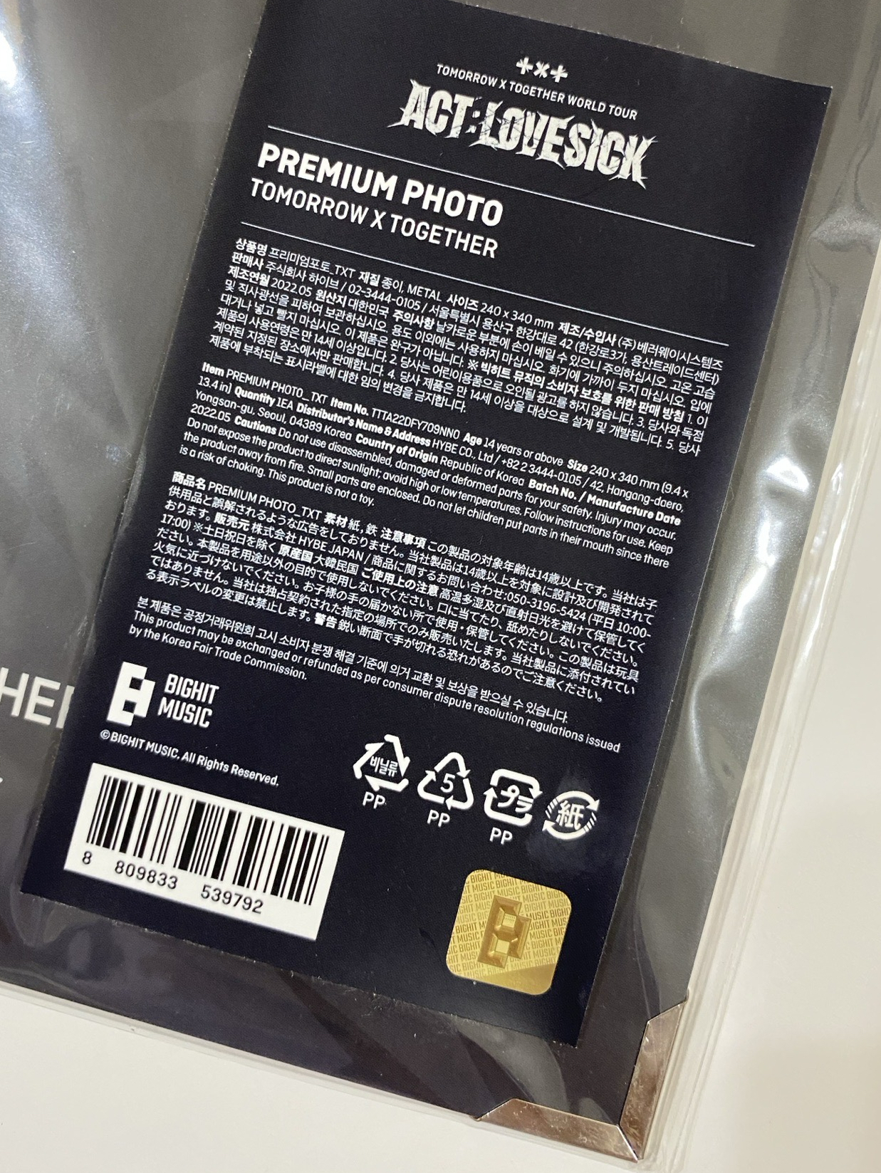 《全新現貨》TXT ACT:LOVESICK 團體高級相框