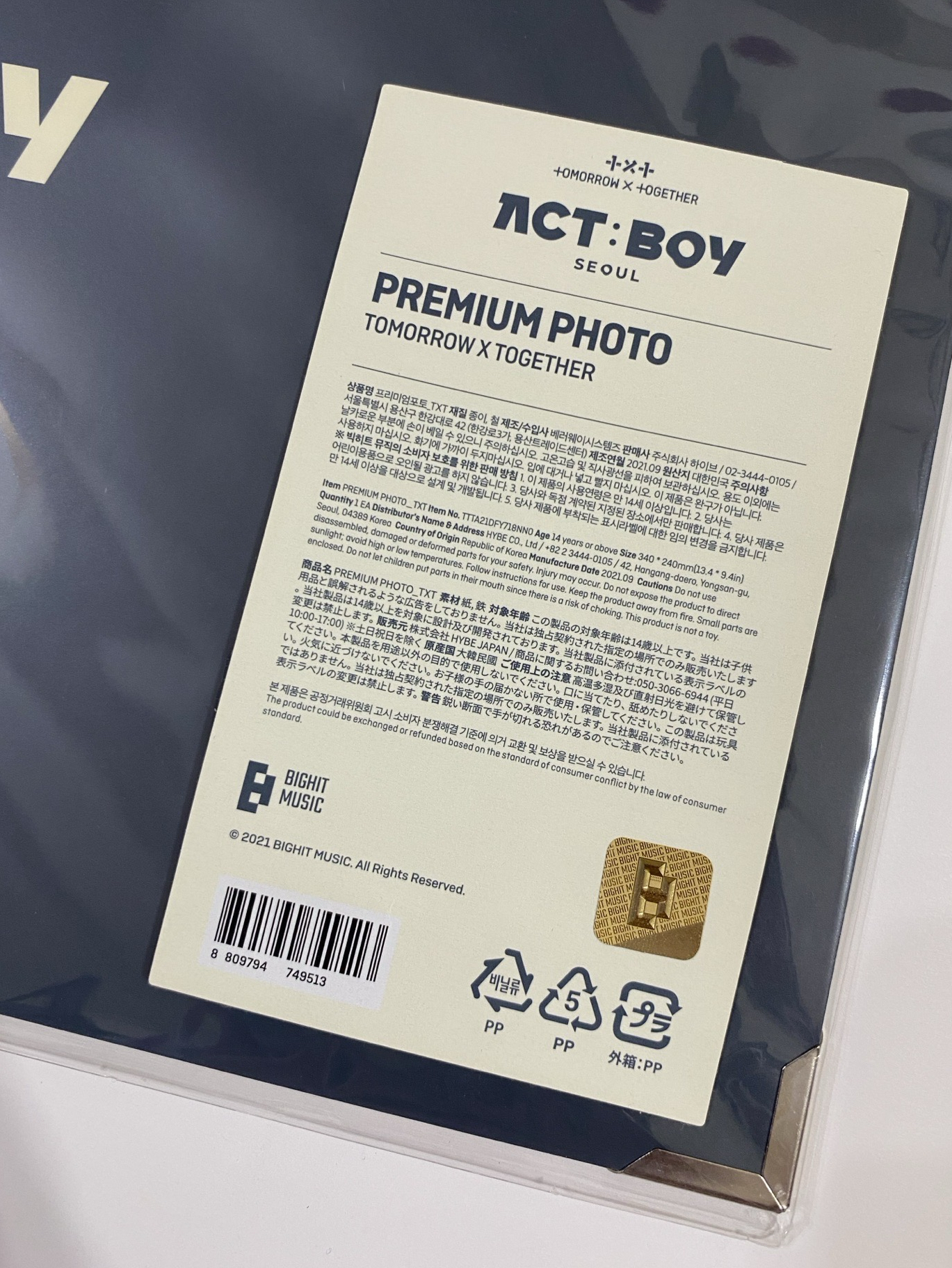 《全新現貨》TXT ACT: BOY 團體 高級相框