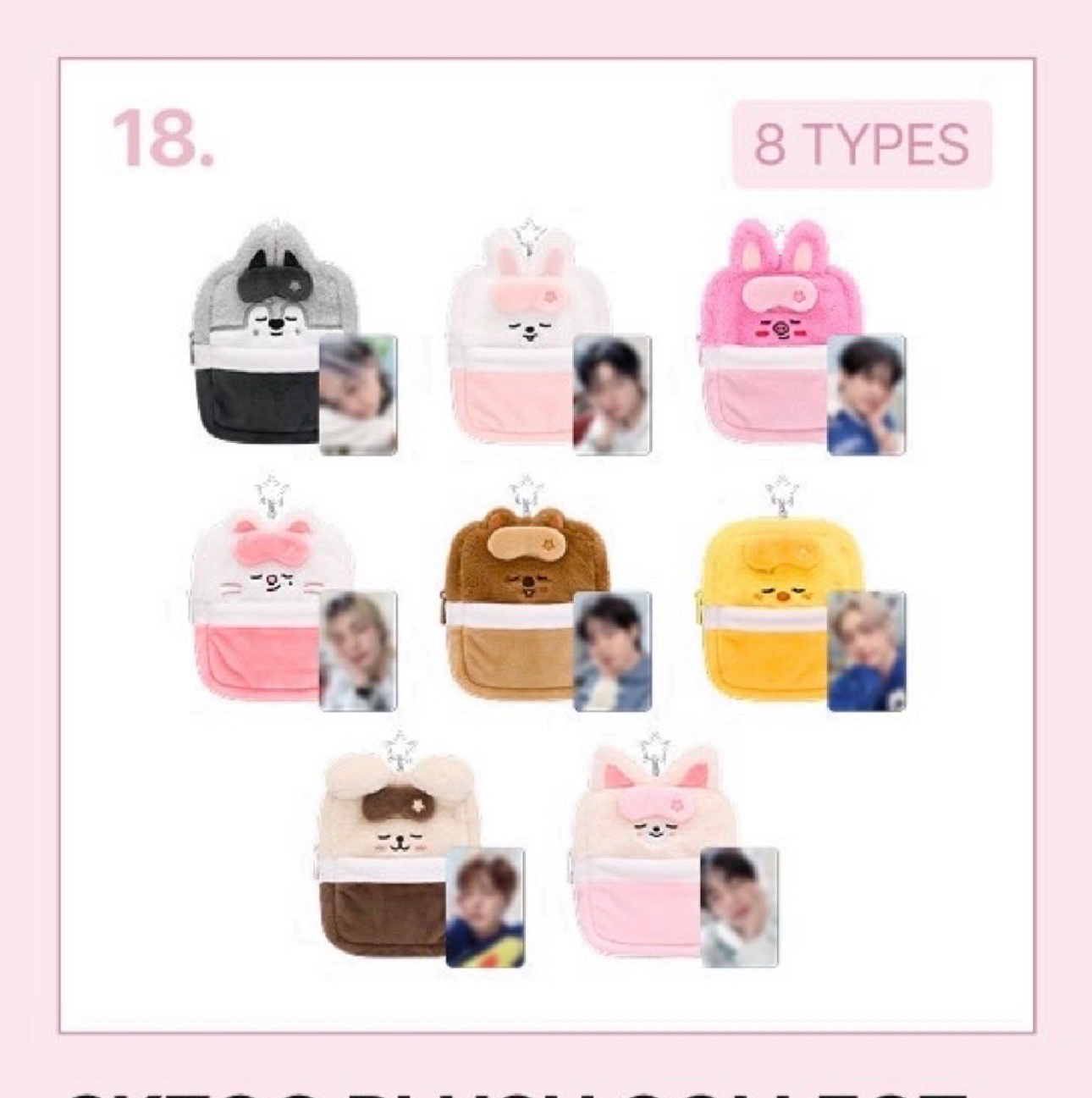 旻/辰/菲/城/玟/寅睡袋娃包（不含滿額）旻辰菲已線下買到各1❗️