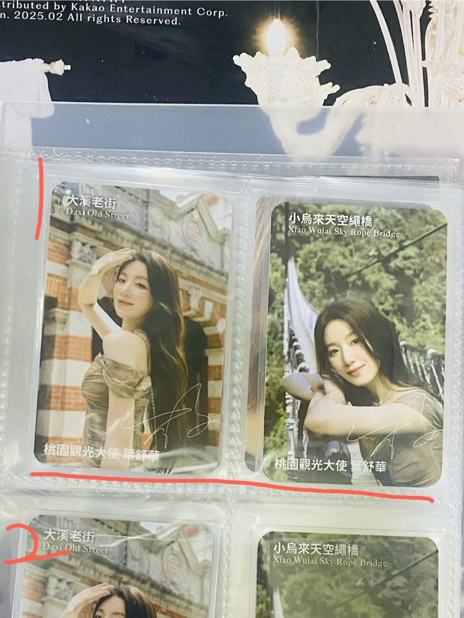 舒華桃觀小卡+宋雨琦正規二透卡
