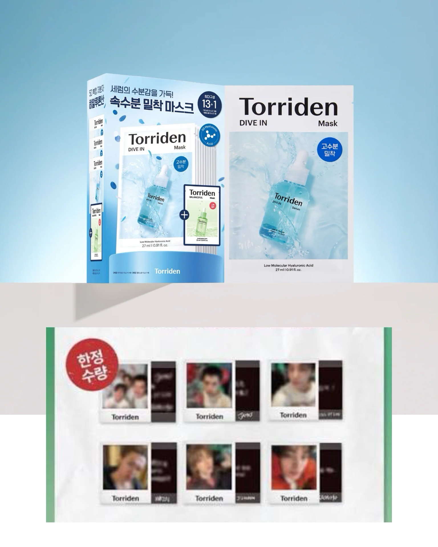 預購｜CORTIS X Torriden 藍色面膜組