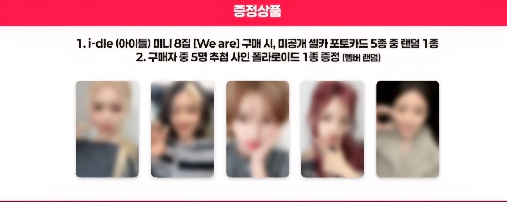 非現｜楠藝｜Mono同款造型｜單卡｜自選成員