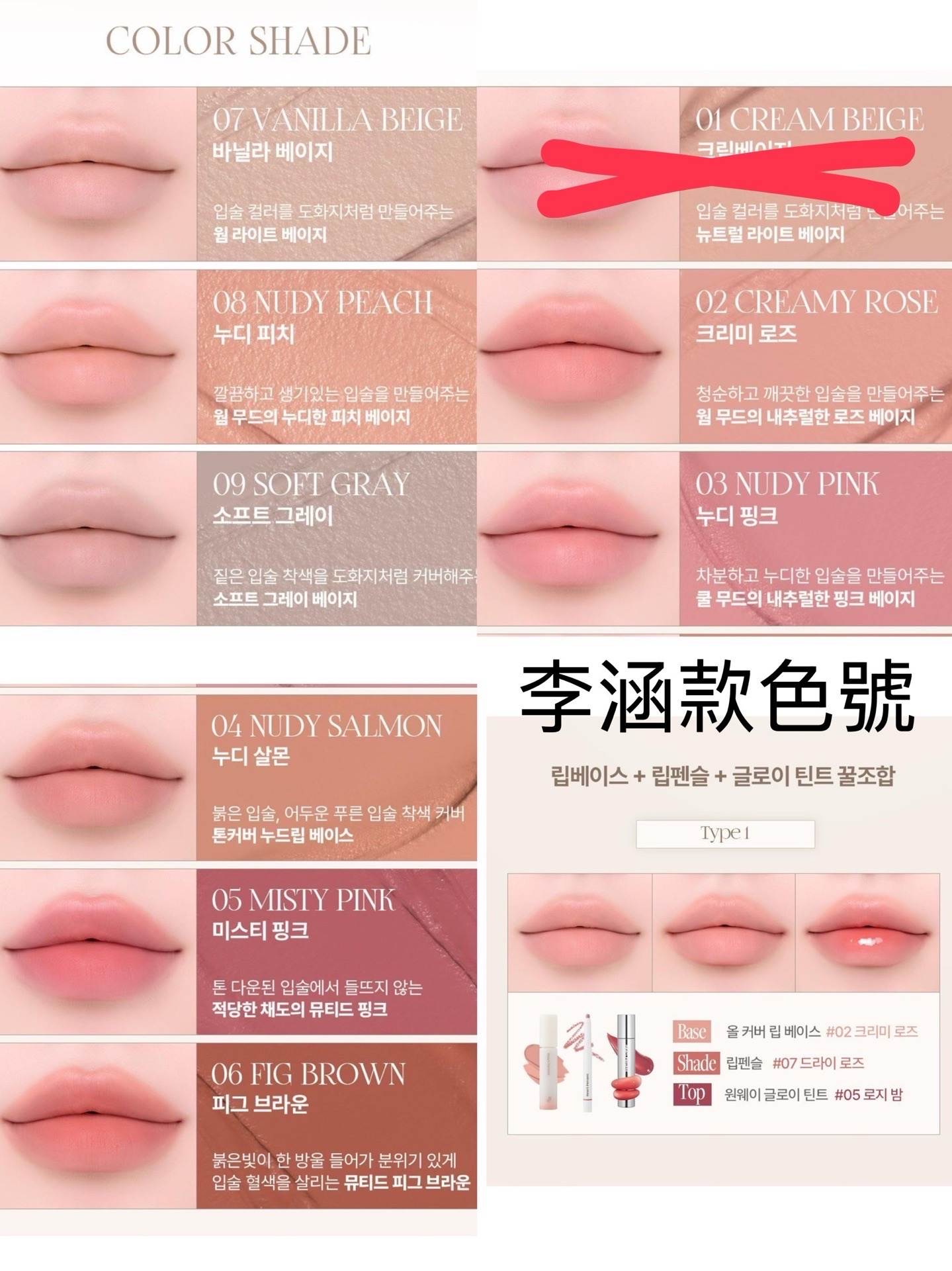 李涵款（色號請備註）