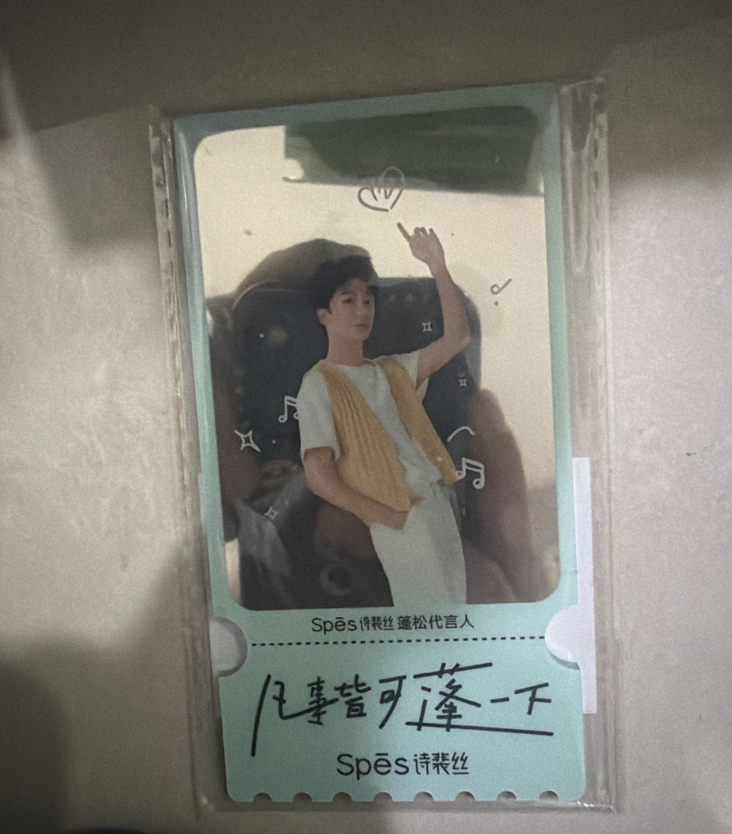 黃子詩裴絲票根