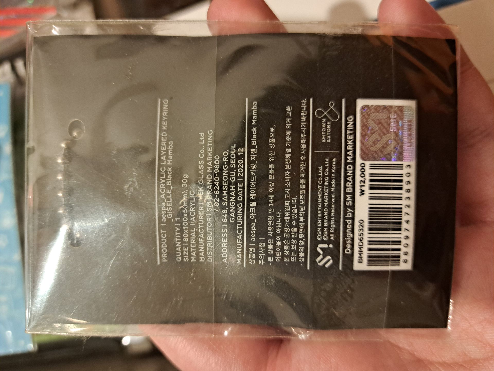 aespa Black Mamba 鑰匙圈吊飾 giselle