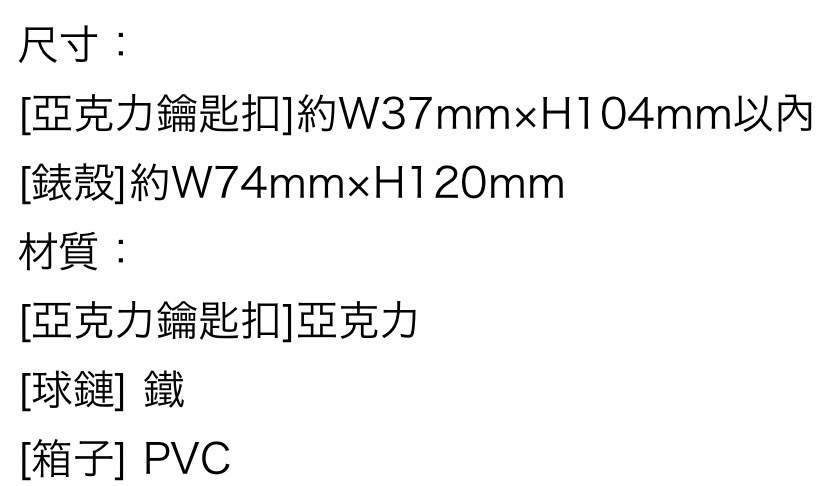 蛋巡壓克力吊飾