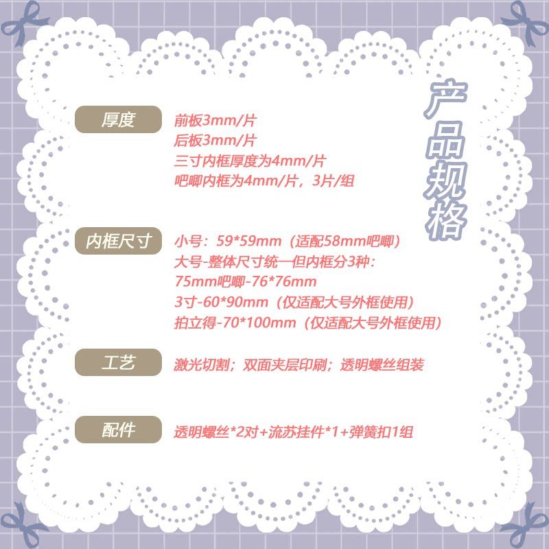 代購 花燈徽章/3寸/拍立得框推し活