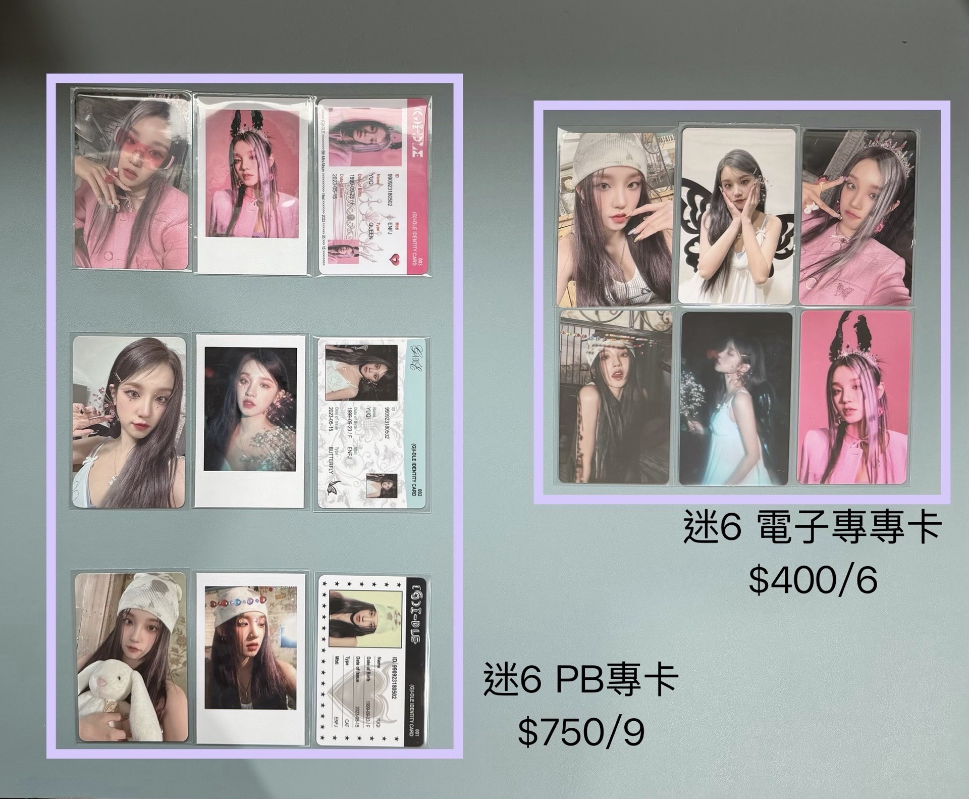 ［ I Feel ] 迷六 雨琦 專卡 / 特典