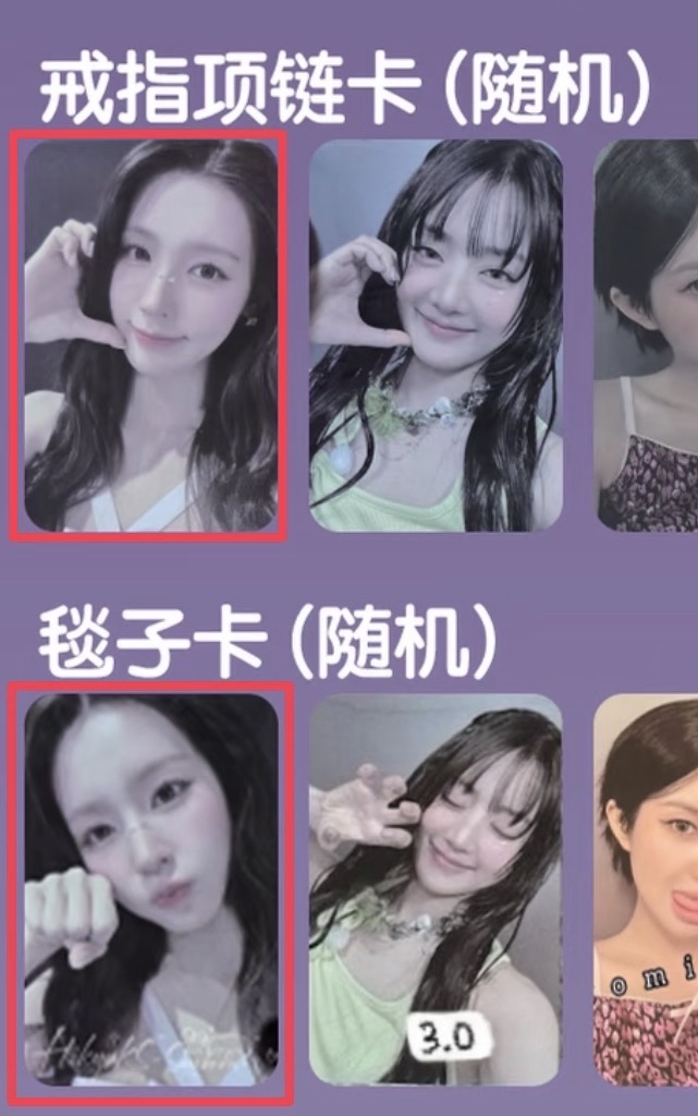 週邊隨機卡麵