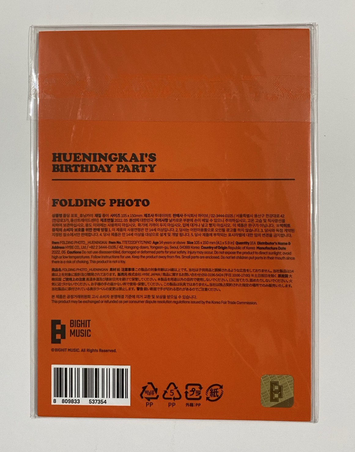 《全新現貨》TXT 休寧凱 生日折頁卡片卡