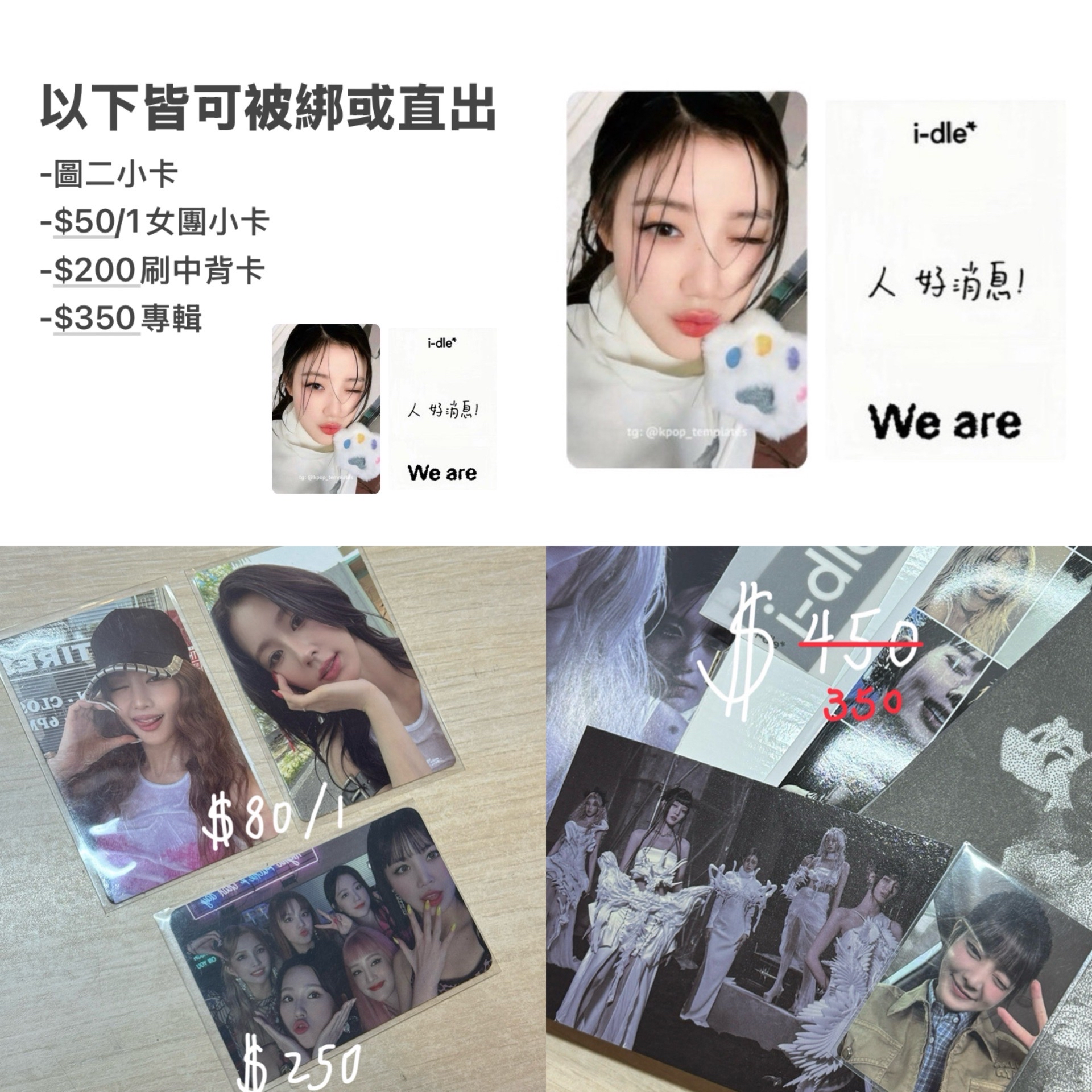 idle 可當綁也可直售