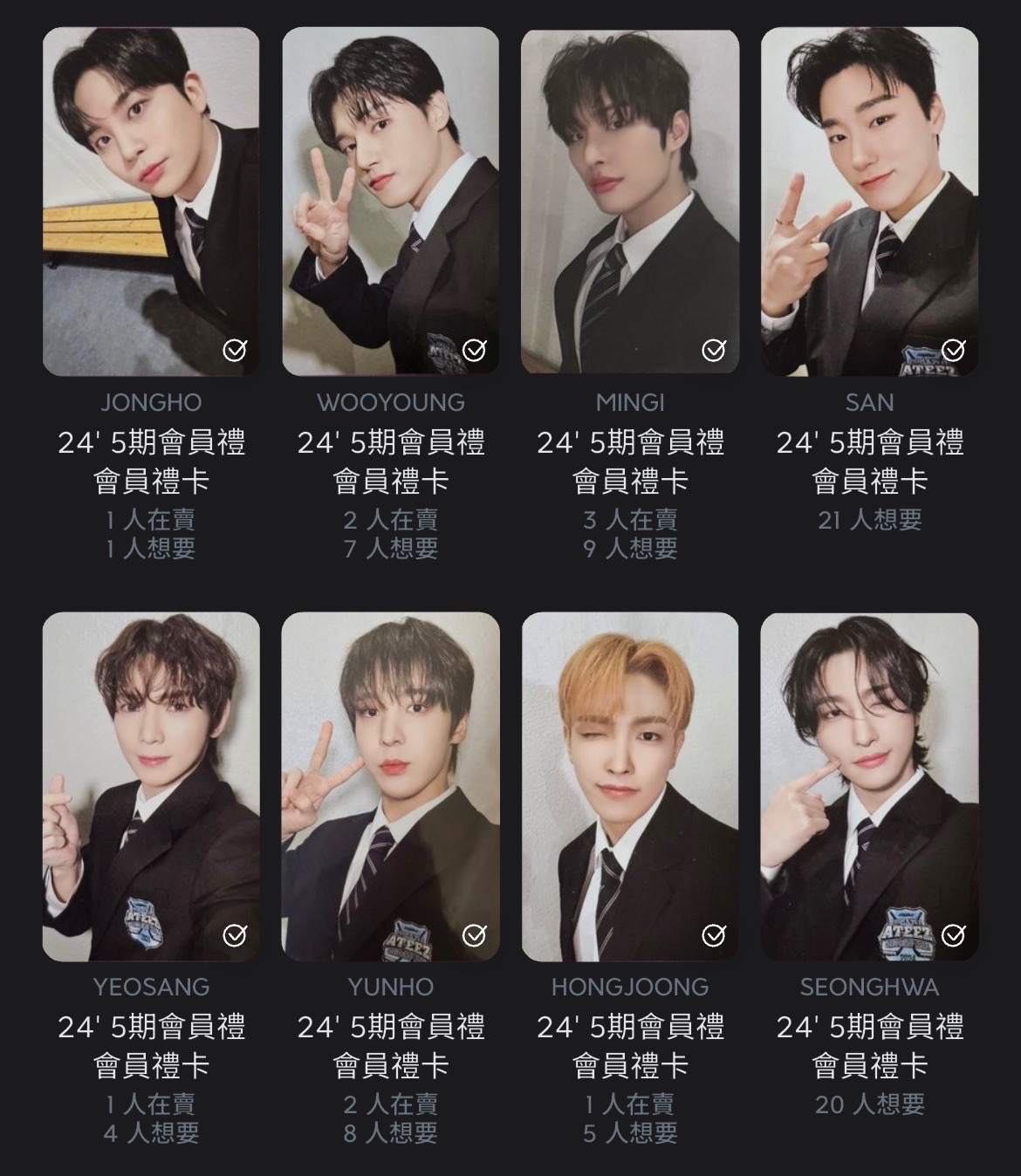 ATEEZ 五期會員禮西裝小卡一套