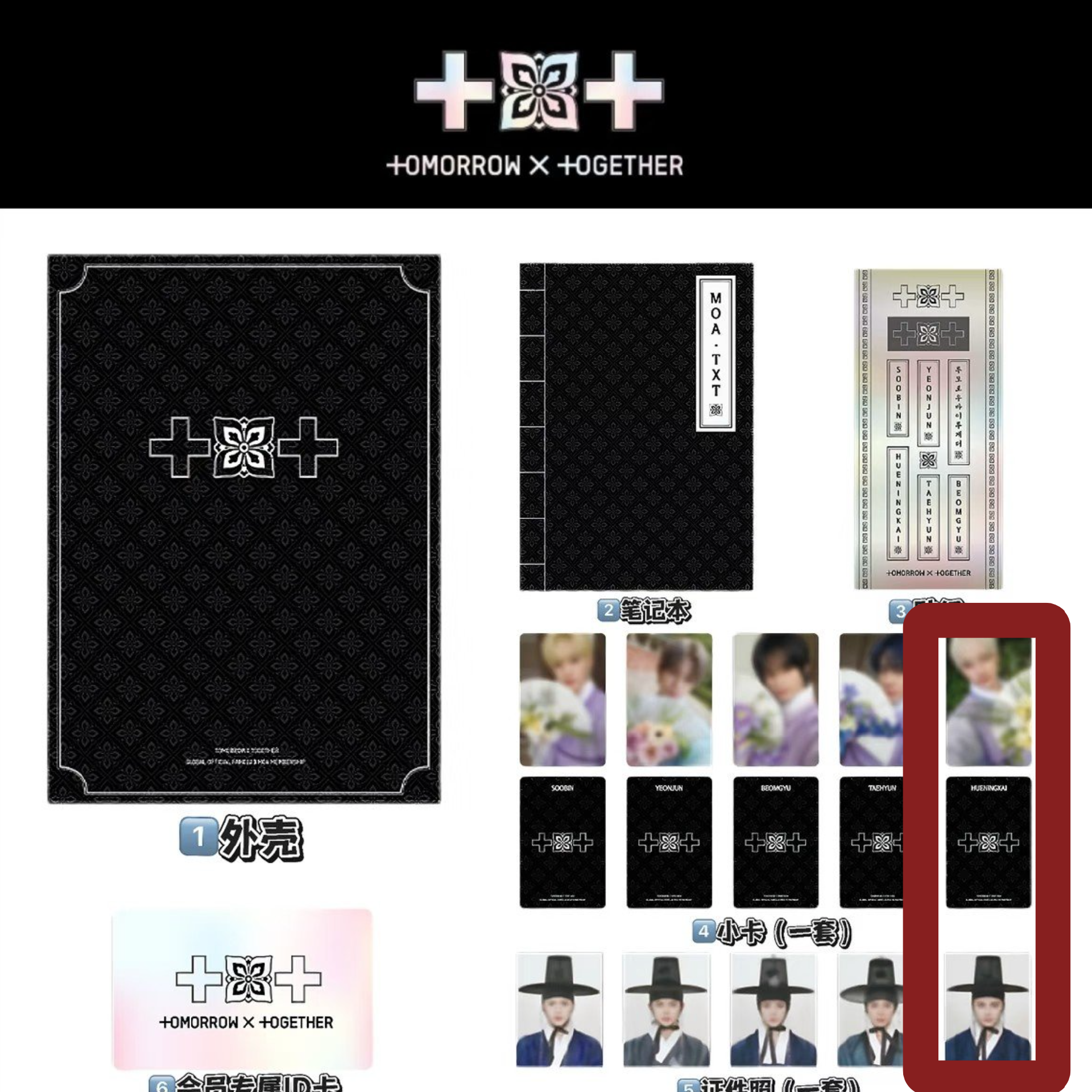 七期會員禮 寧set(寧小卡+寧證件照)