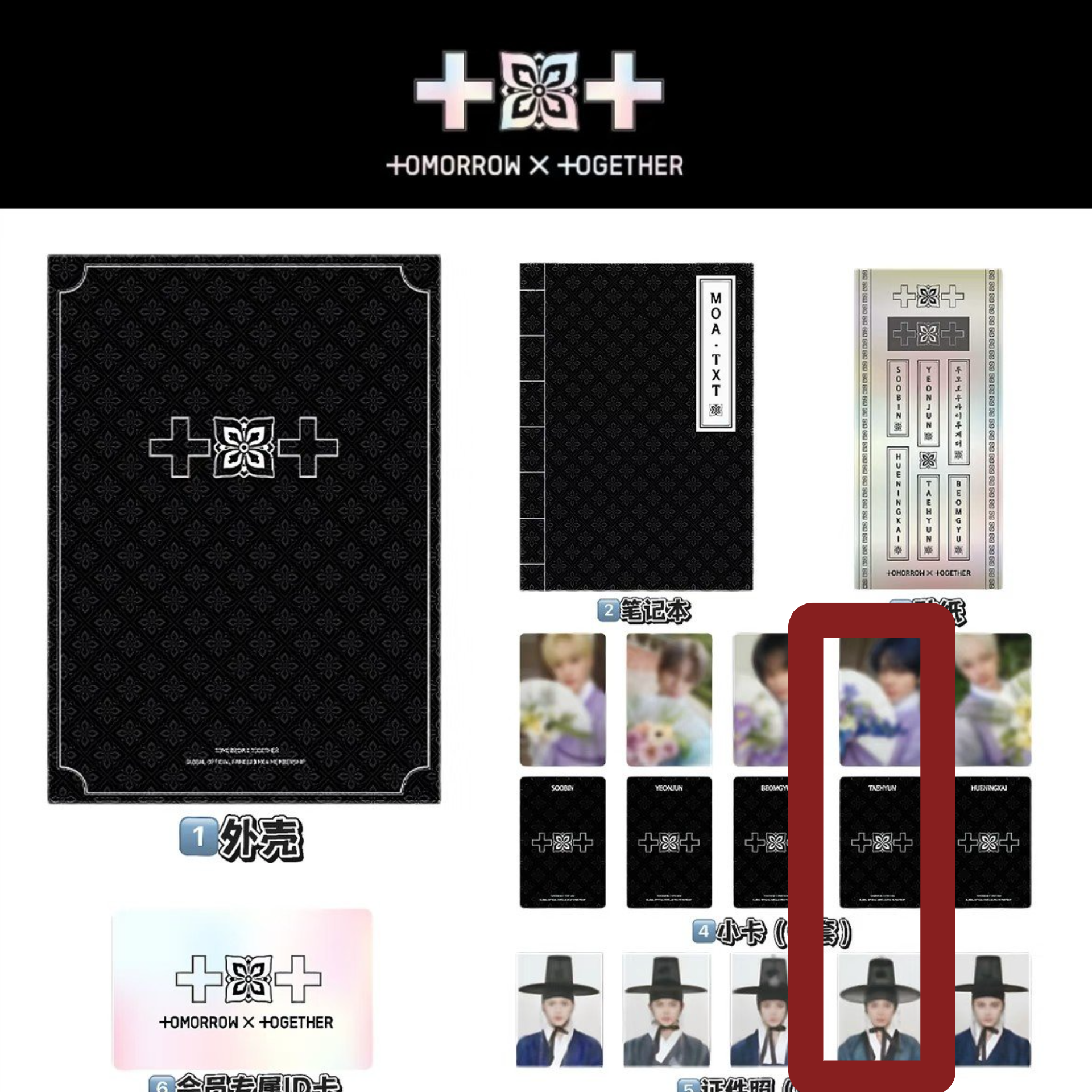 七期會員禮 顯set(顯小卡+顯證件照)