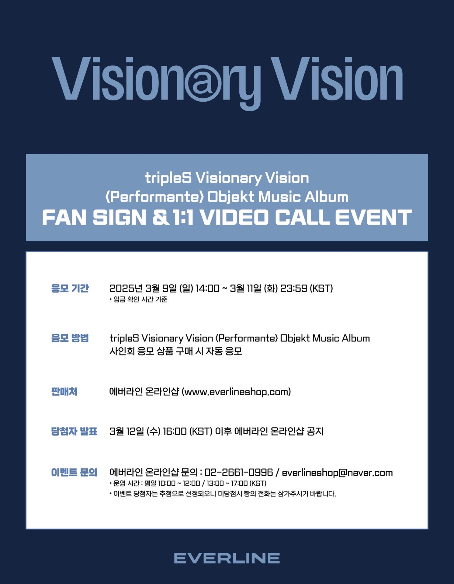 <Performante> Objekt Music Album ver. 20250314 Jump Up 簽售