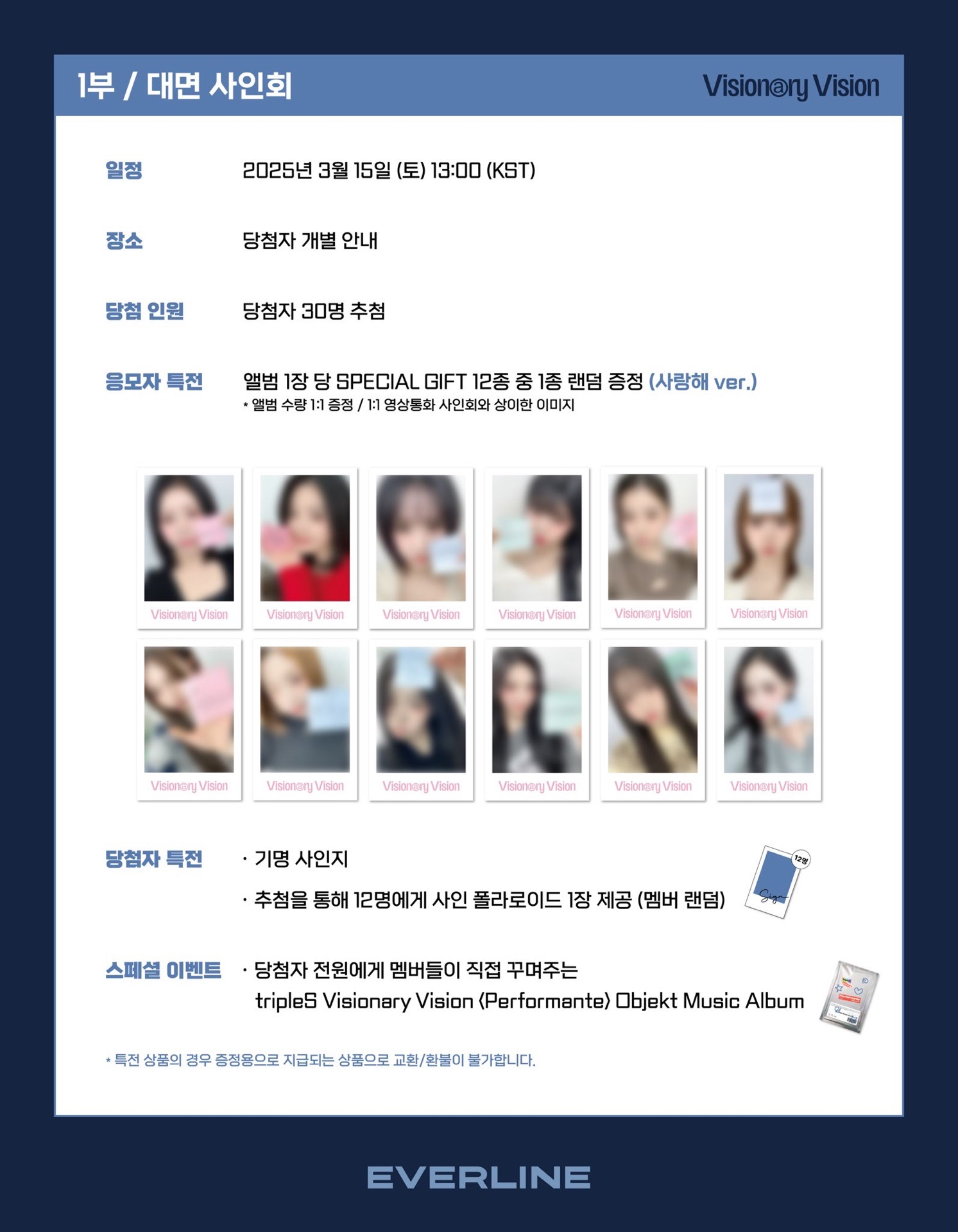 <Performante> Objekt Music Album ver. 20250314 Jump Up 簽售