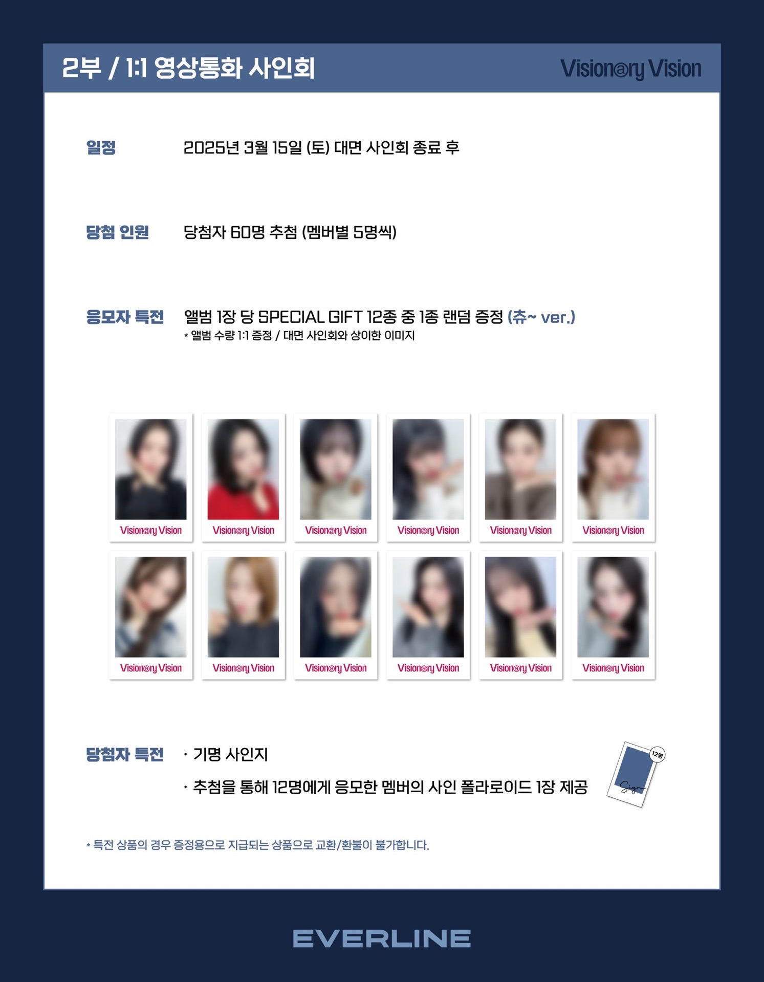 <Performante> Objekt Music Album ver. 20250314 Jump Up 簽售