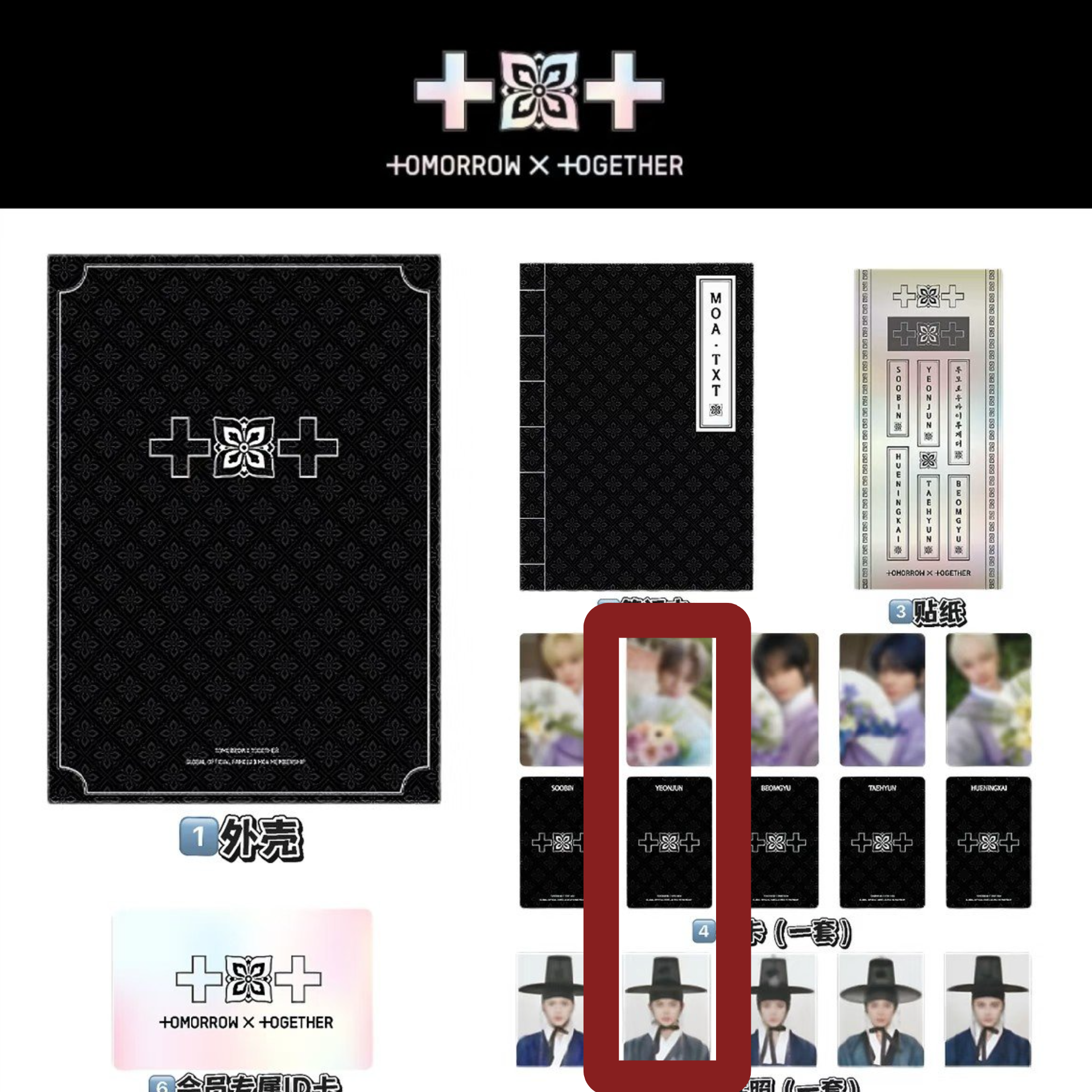 七期會員禮 竣set(已保留 非本人勿下)