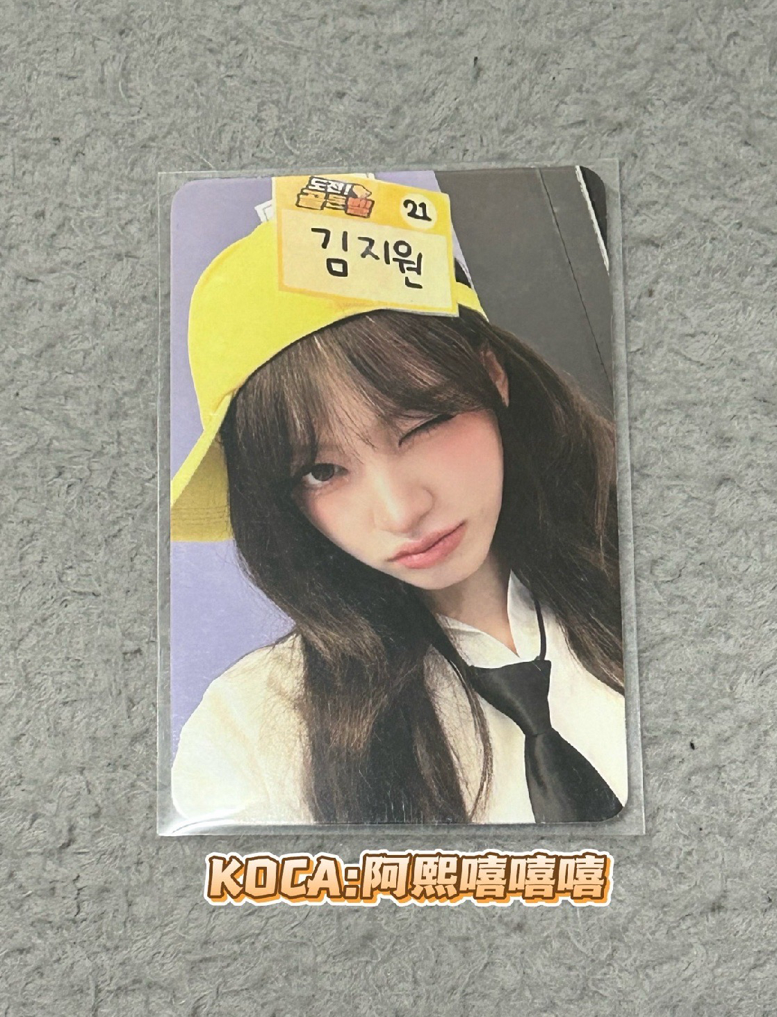 IVE SECRET am3.0便利貼栗