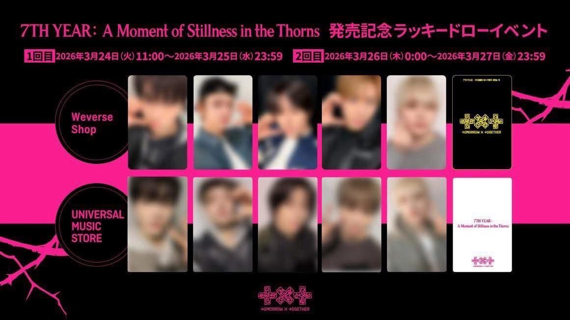 迷八 休寧 環球