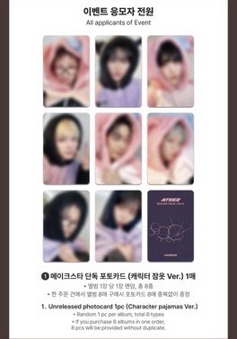 ms 6.0 睡衣 單人卡 傘+尚+榮+鍾（非現）