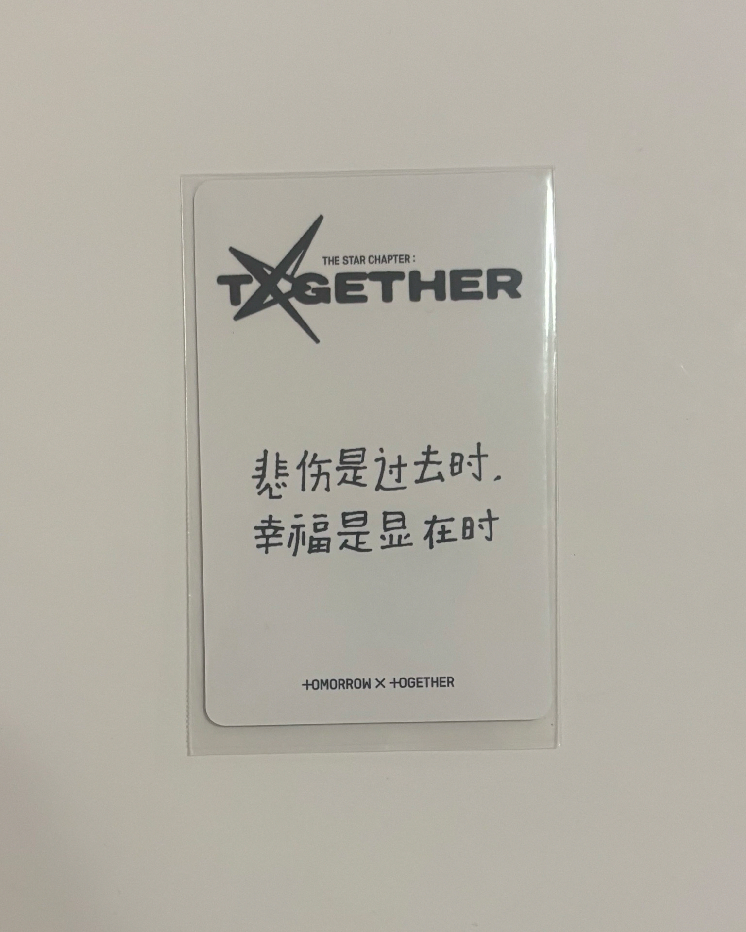 中背 悲傷是過去時 幸福是顯在時