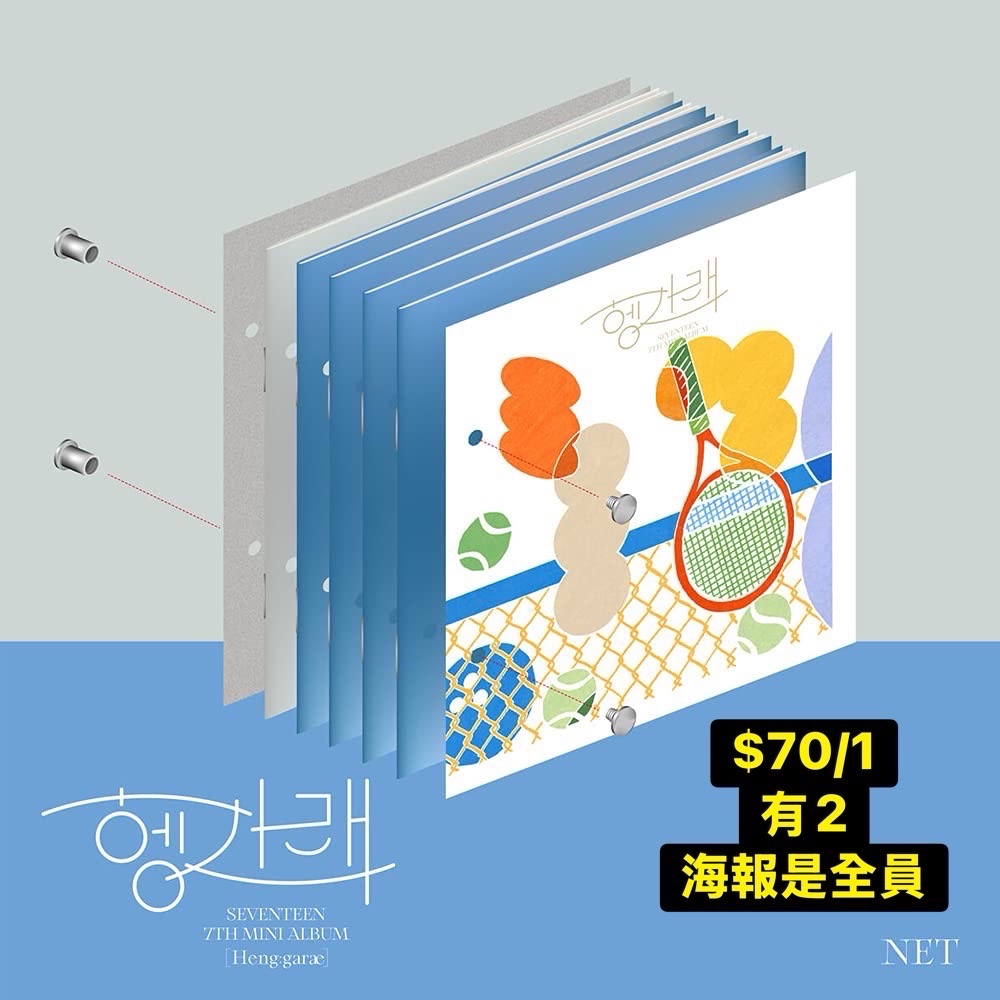 空專（4/5後下單不出貨）