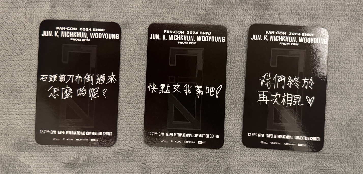 2PM 2024 ENWJ 台北 fan con 入場小卡