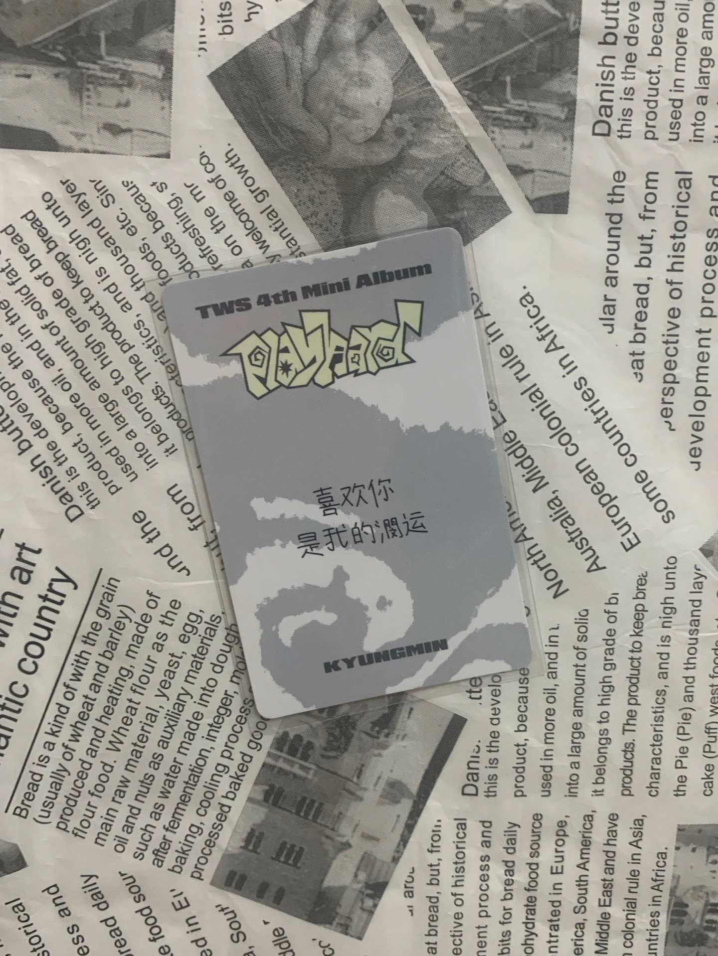 Play Hard yzy 1.0 特典卡 中文卡背