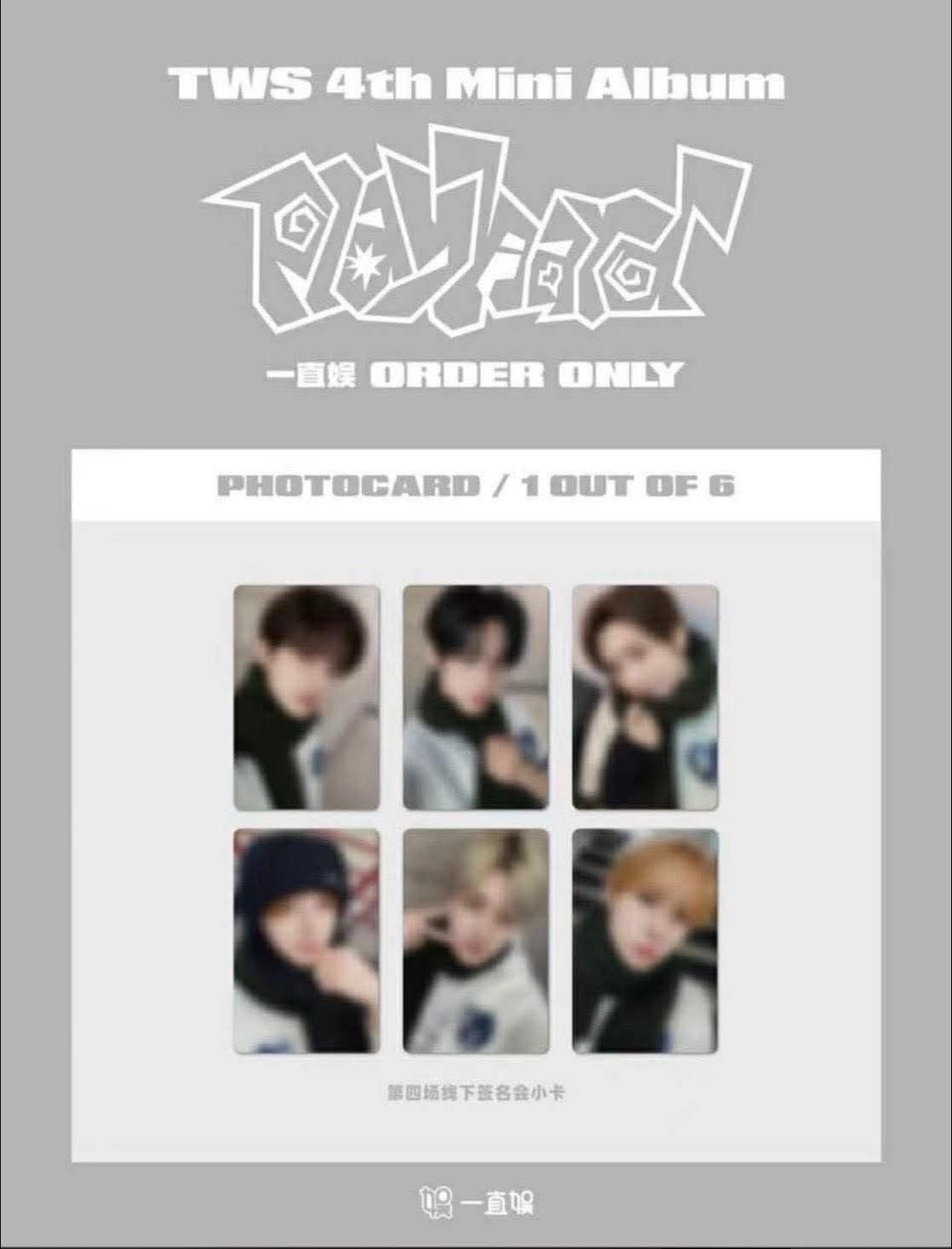 yzy道勳+英宰兩張不拆