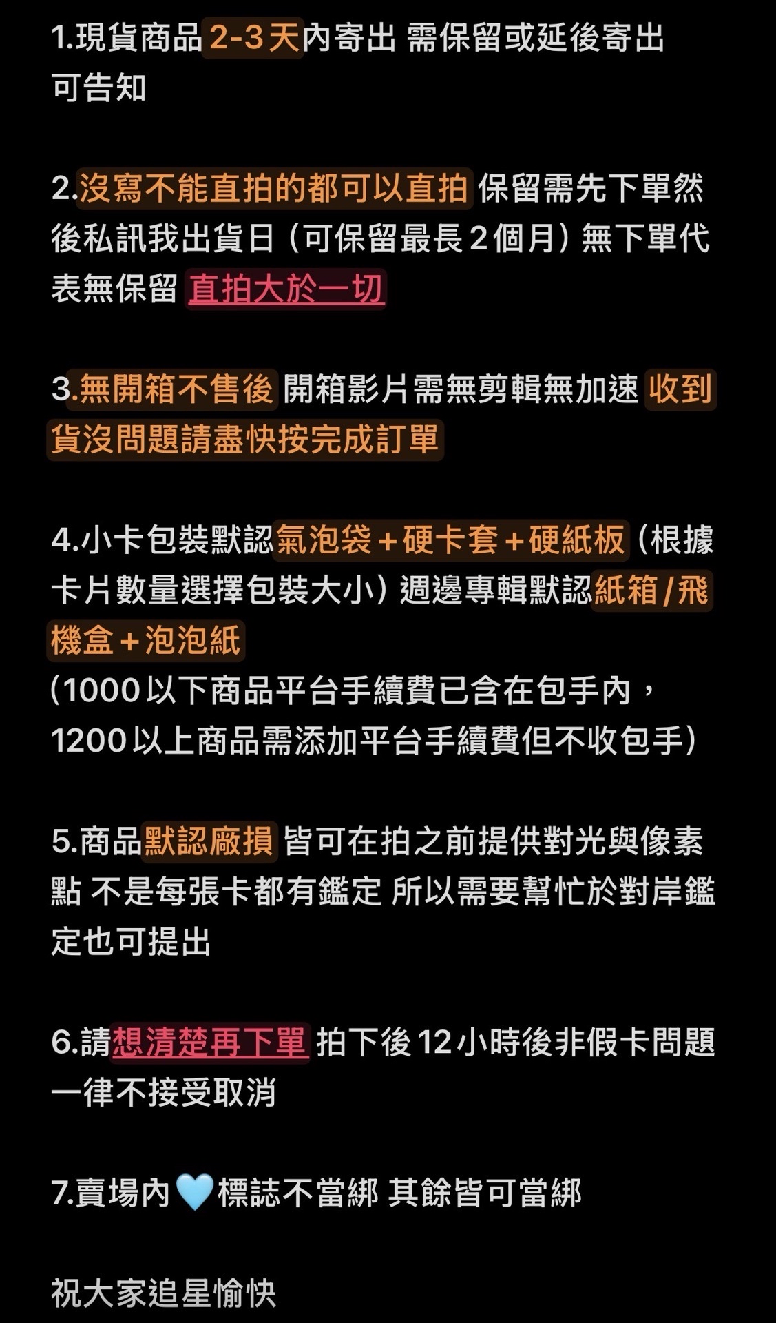 右滑交易規則 下單前請詳閱