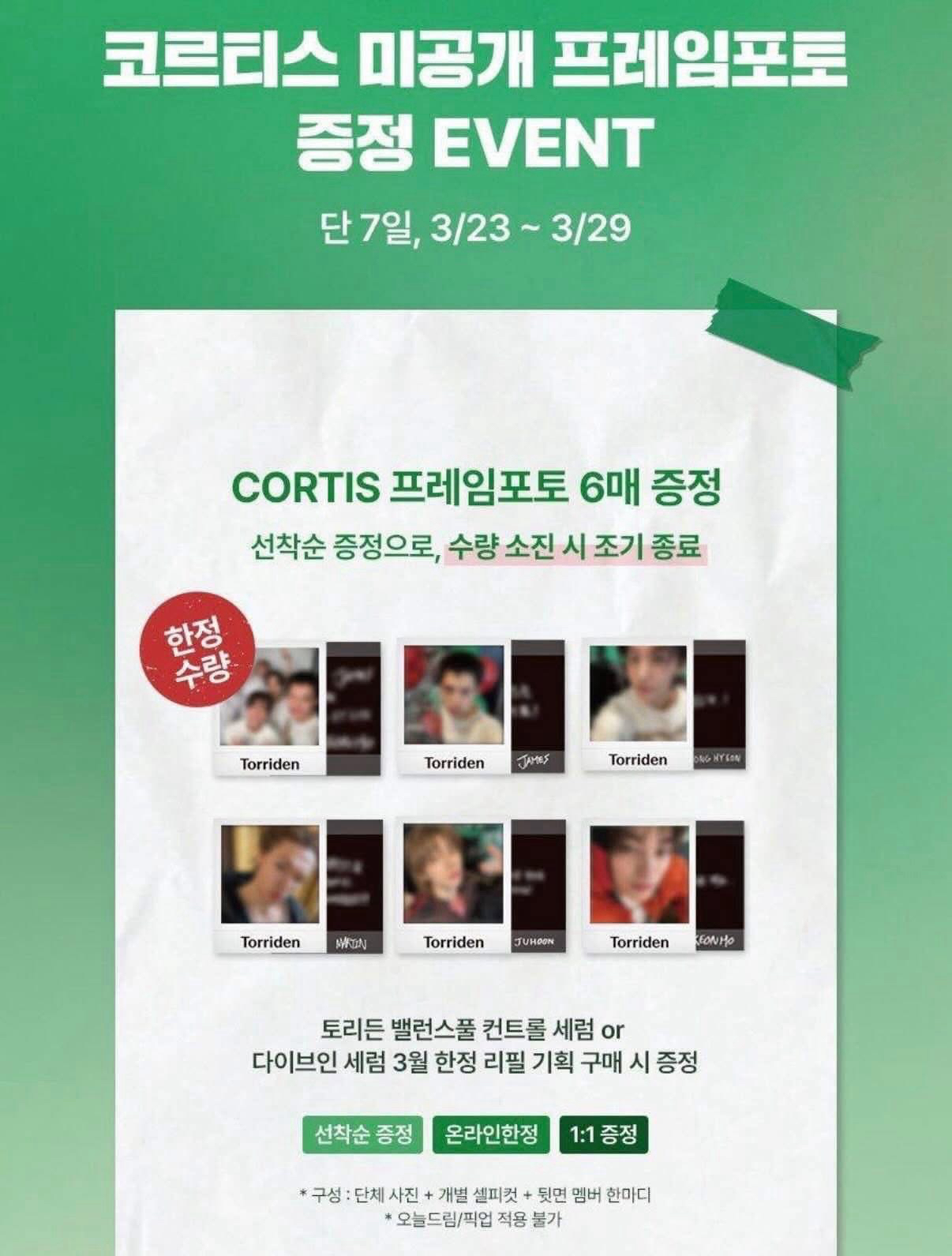 CORTIS Torriden 藍色精華整套含小卡