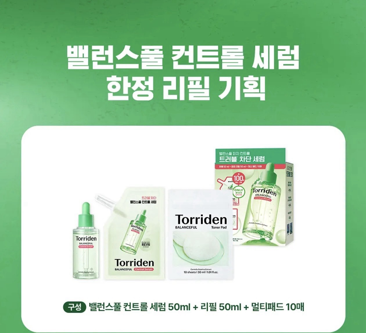 CORTIS Torriden 精華整套含小卡