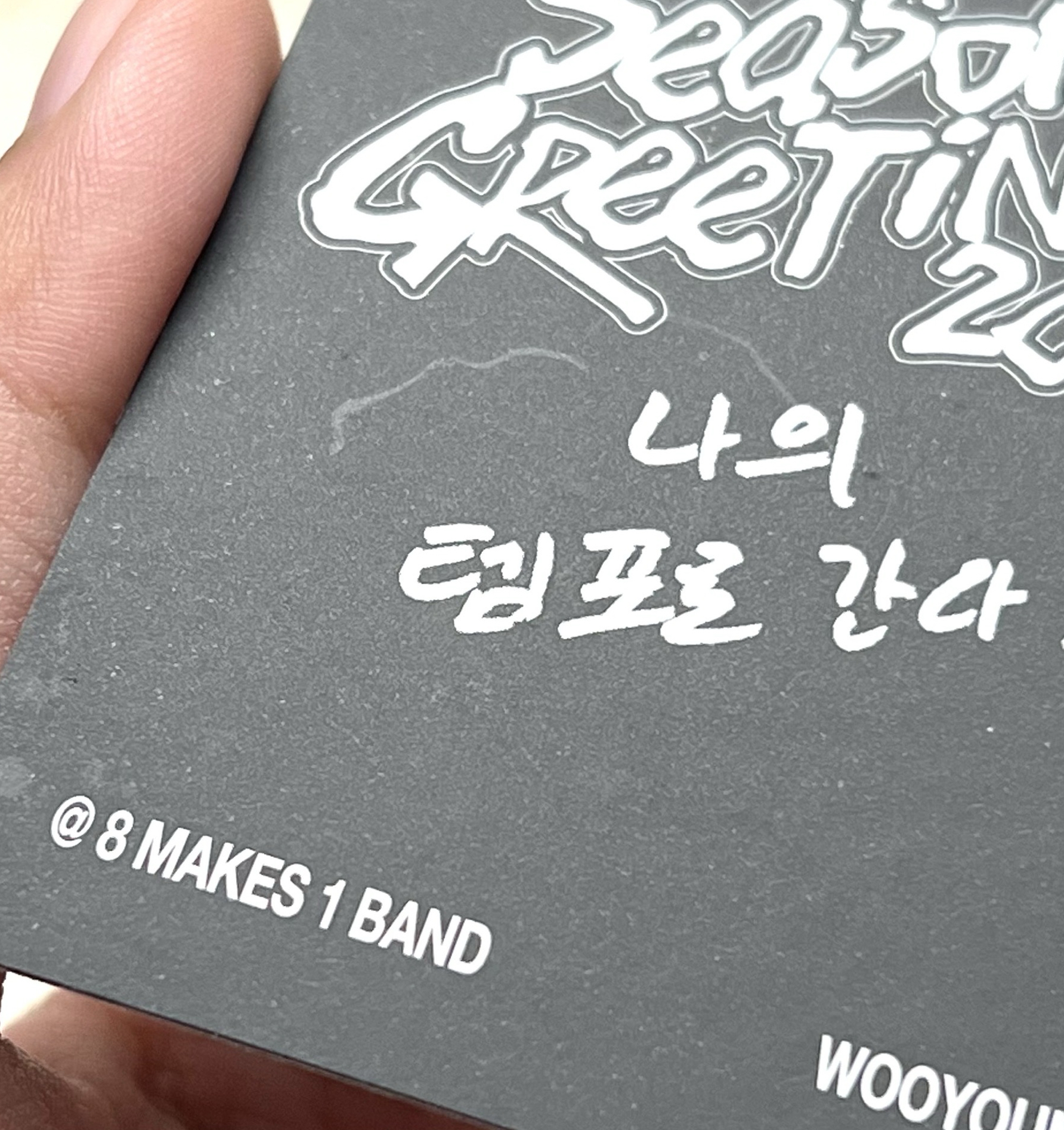 25年曆榮🐈‍⬛2張不拆