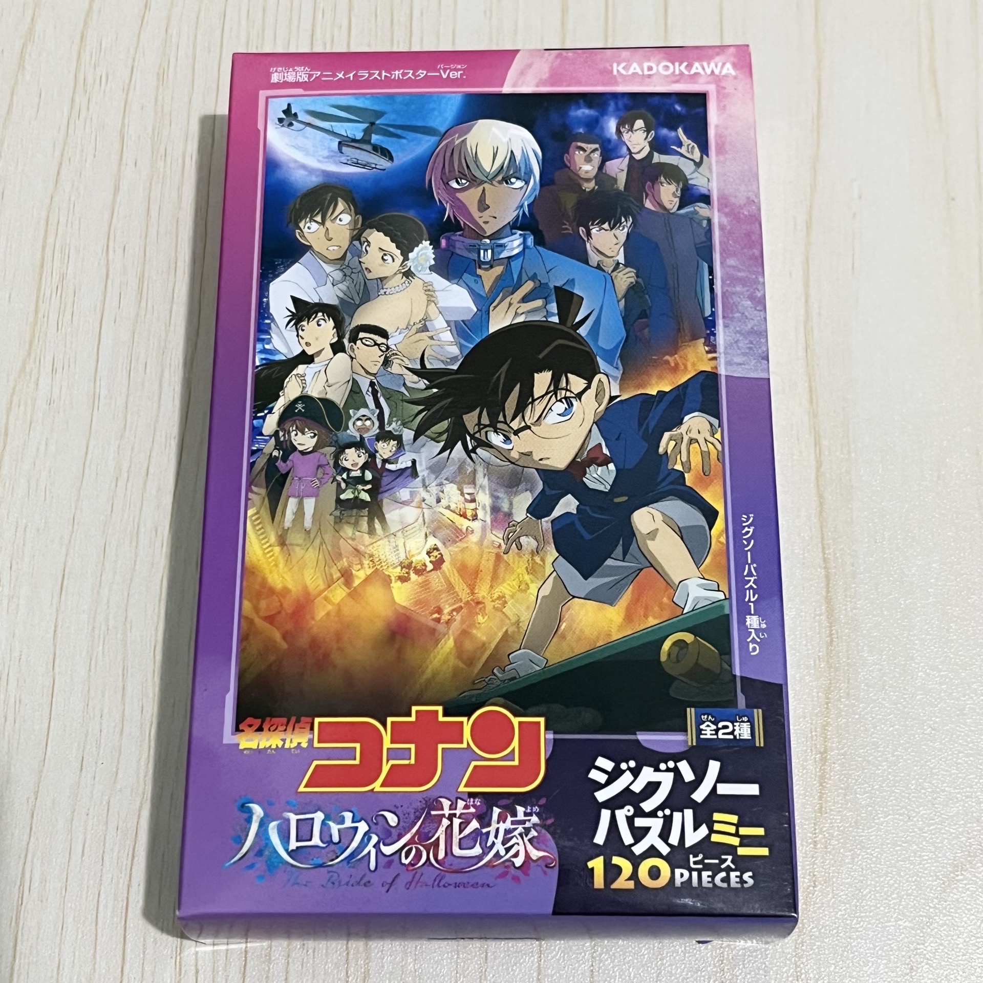 萬聖節的新娘 120片拼圖