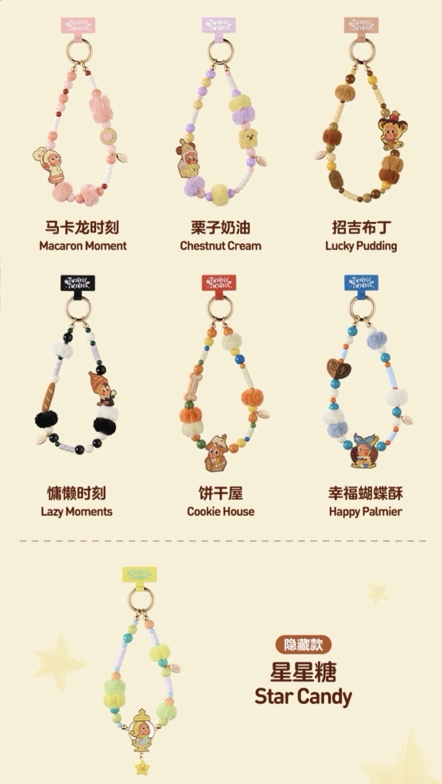 美味時刻盲盒手機掛繩