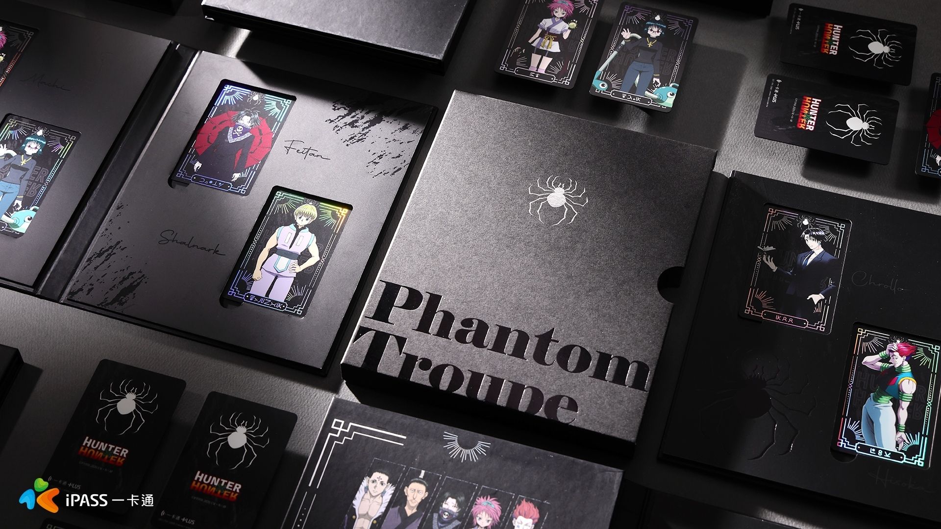 一卡通套組《幻影旅團精裝版》