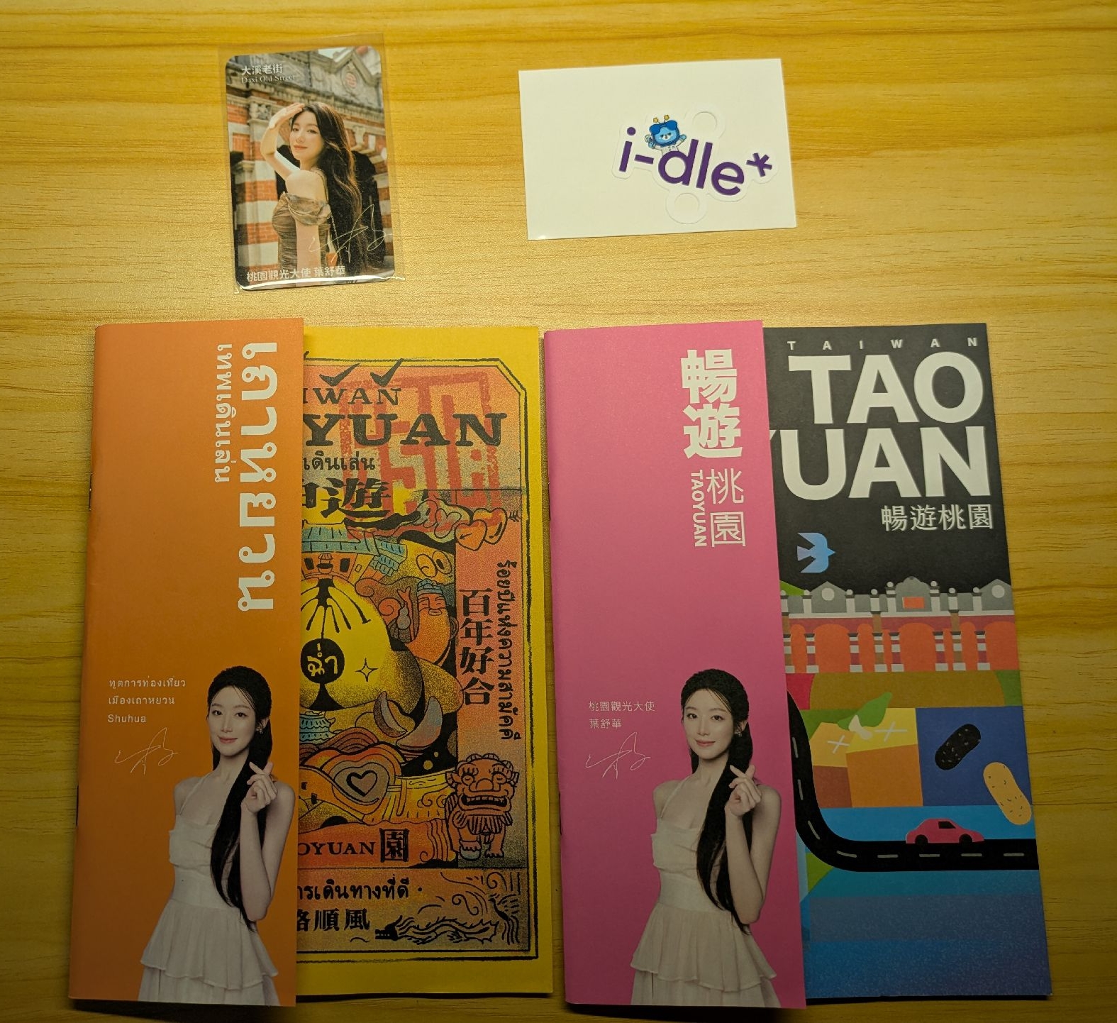 🧊Cube官咖全新吸管插牌+ 🐺樂桃桃小卡*1 +暢遊桃園誌*2