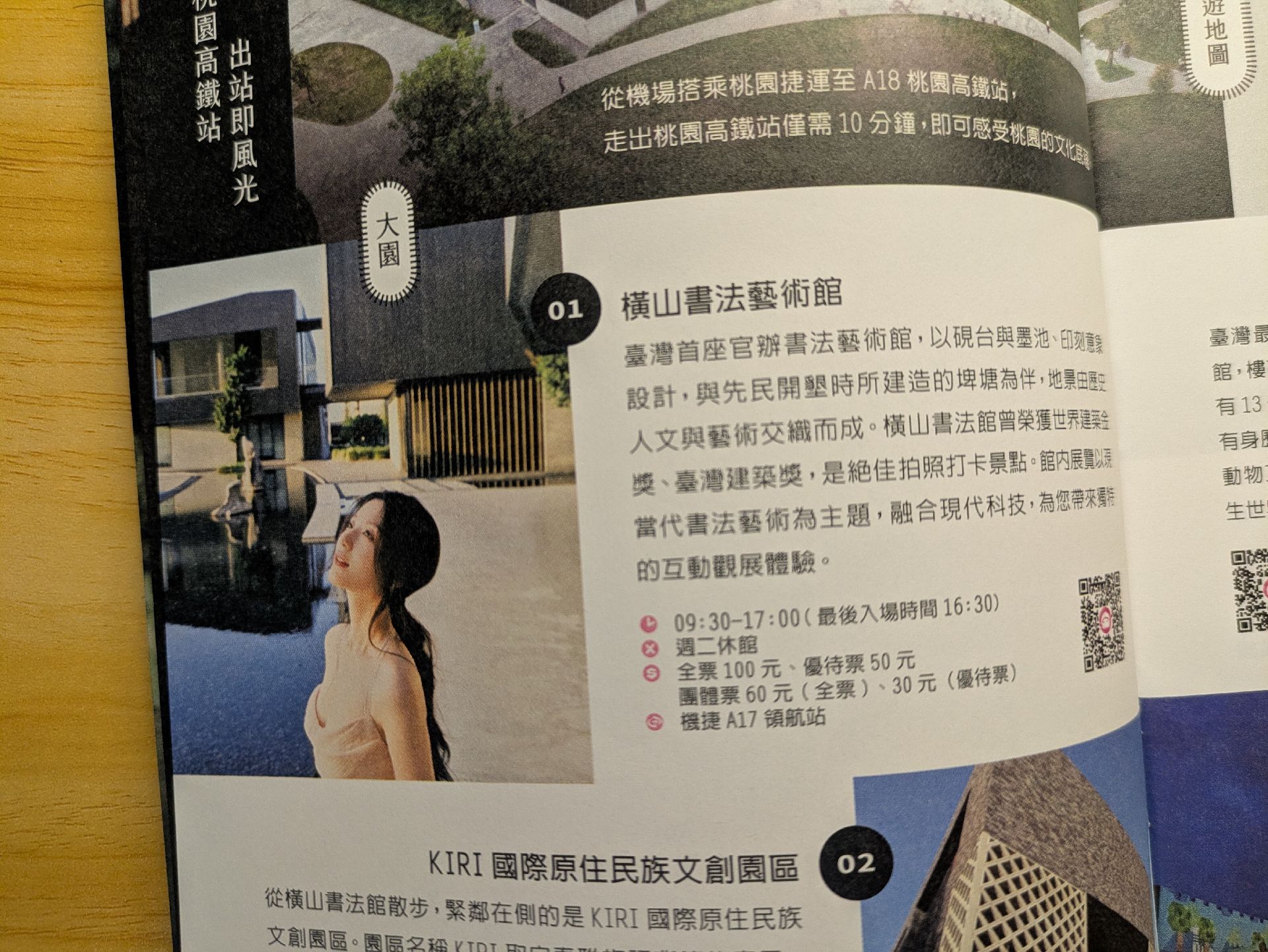 🧊Cube 官咖全新吸管插牌+ 🐺樂桃桃小卡*1 +桃園誌*2