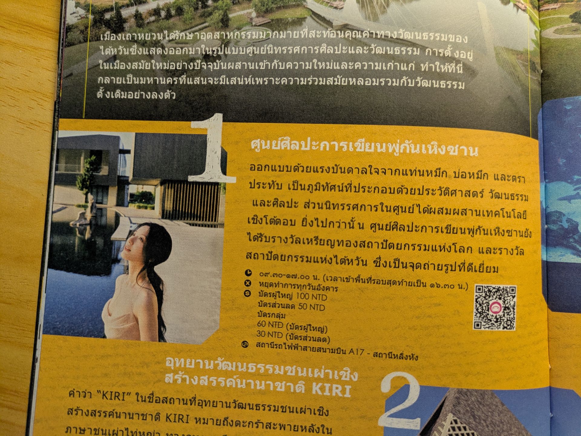 🧊Cube 官咖全新吸管插牌+ 🐺樂桃桃小卡*1 +桃園誌*2