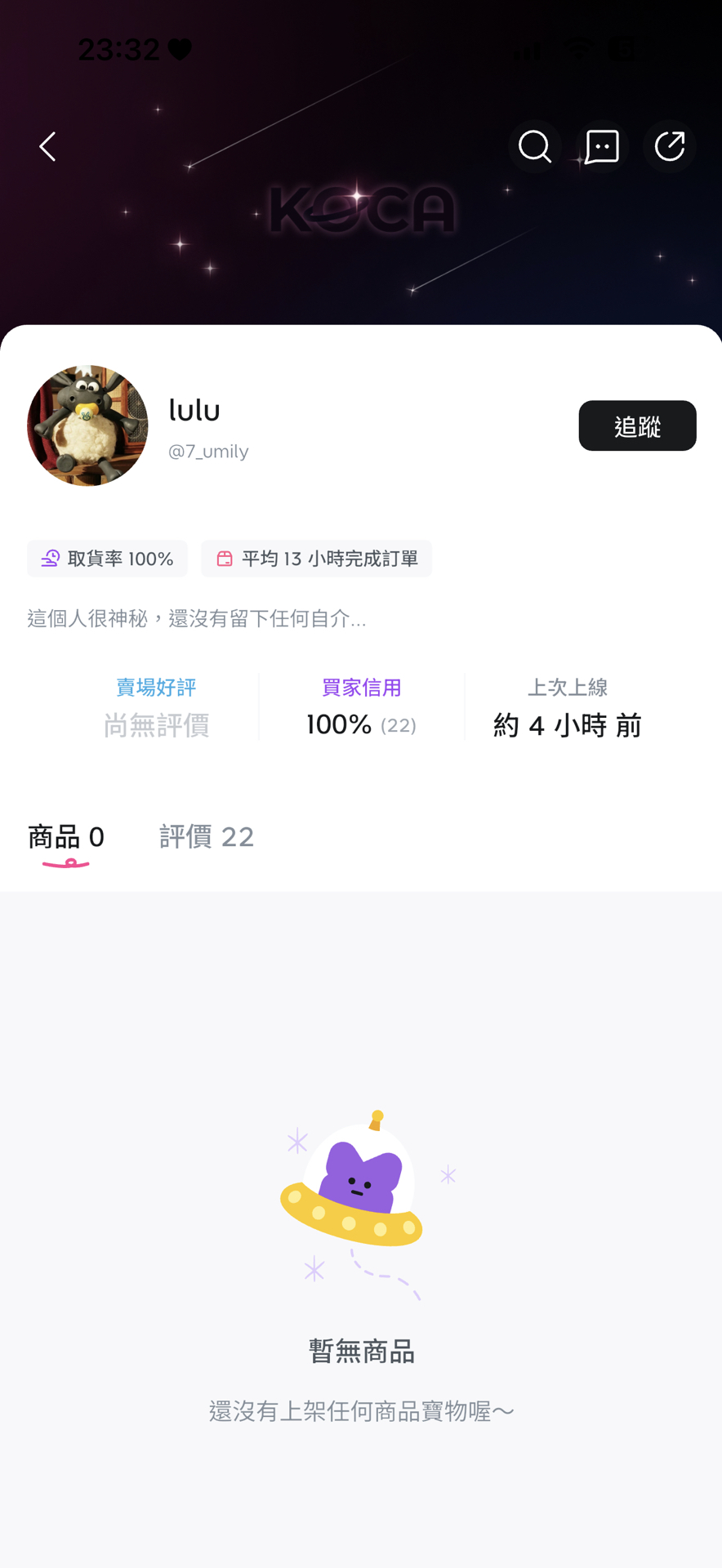 不要賣這個人東西