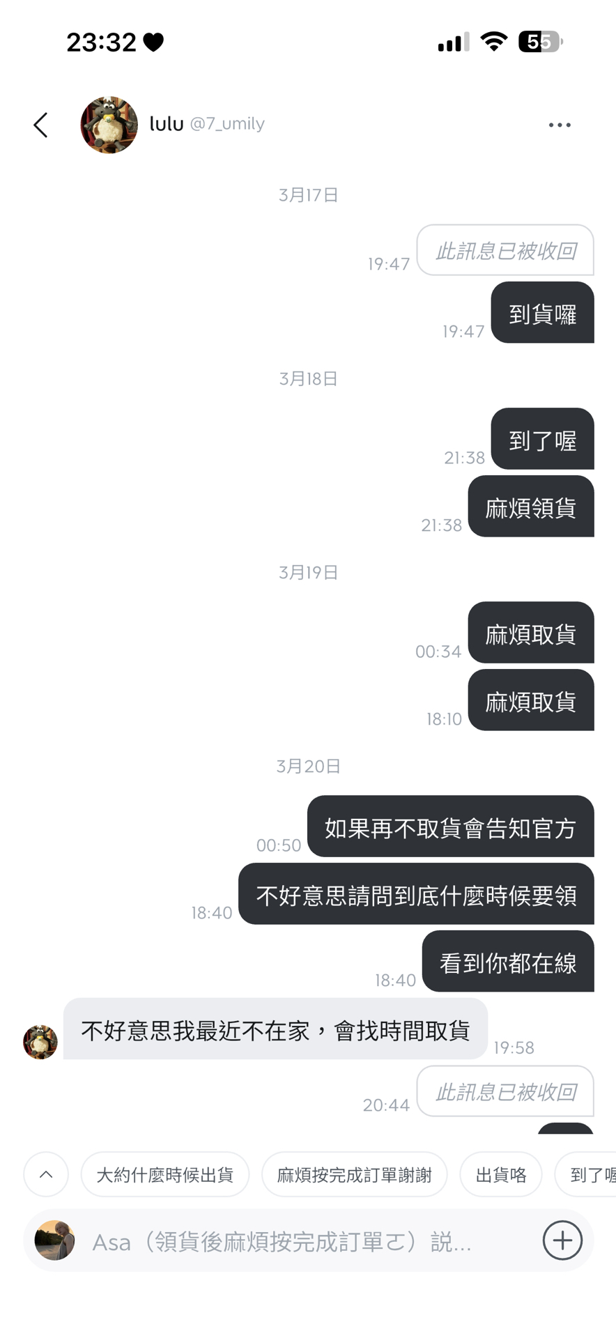 不要賣這個人東西